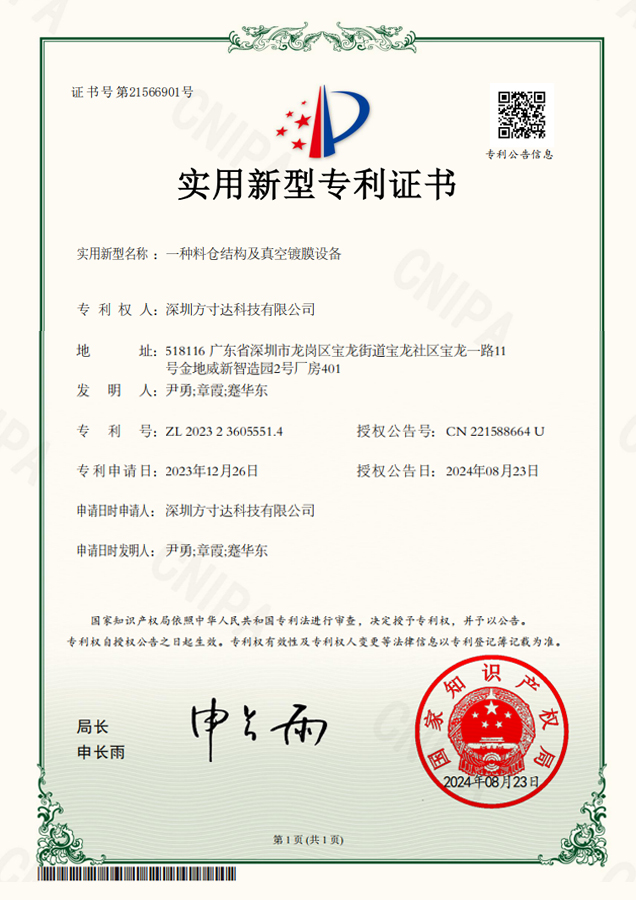 派瑞林覆膜工廠 方寸達榮譽證書
