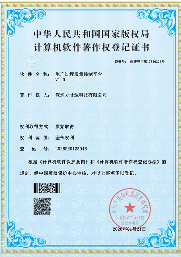 派瑞林覆膜工廠 方寸達榮譽證書